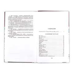 Детская книга "ШБ Шаламов. Колымские рассказы" - 605 руб. Серия: Школьная библиотека, Артикул: 5200244