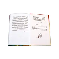 Детская книга "ШБ Соловьев. Очарованный принц" - 517 руб. Серия: Школьная библиотека, Артикул: 5200372