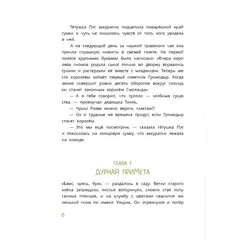Детская книга "Татур. Ульрик, кто же ты?" - 649 руб. Серия: Время сказок, Артикул: 5400460
