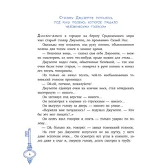 Детская книга "Толстой А. Золотой ключик, или Приключения Буратино (худ. Нинель Пирогова)" - 880 руб. Серия: Самый лучший подарок , Артикул: 5701030