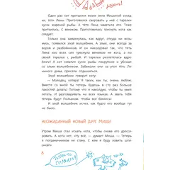 Детская книга "Колмогоров. Приключения собаки Мурки и кота Полкана, рассказанные Мишей Пуговкиным" - 638 руб. Серия: Книжные новинки, Артикул: 5400470