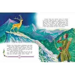 Детская книга "Сергеев. Дикая кошка" - 693 руб. Серия: Самый лучший подарок , Артикул: 5900021