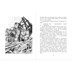 Детская книга "ВД Симонов. Бессмертная фамилия" - 495 руб. Серия: Военное детство , Артикул: 5800817