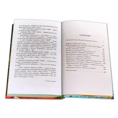 Детская книга "ШБ По. Золотой жук" - 561 руб. Серия: Школьная библиотека, Артикул: 5200328