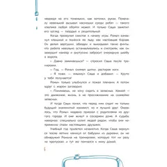 Детская книга "Татур. Новогодний калейдоскоп и легенды Дрыгунца" - 660 руб. Серия: Время сказок, Артикул: 5400458