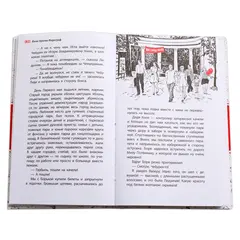 Детская книга "ЛМК Орлова-Маркграф. Хочешь жить, Викентий?" - 583 руб. Серия: Лауреаты Международного конкурса имени Сергея Михалкова , Артикул: 5400122