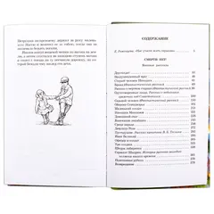 Детская книга "ШБ Платонов. Смерти нет!" - 473 руб. Серия: Книги о Великой Отечественной Войне, Артикул: 5200301