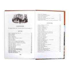 Детская книга "ШБ Толстой Л. Детство, Отрочество" - 440 руб. Серия: Школьная библиотека, Артикул: 5200089