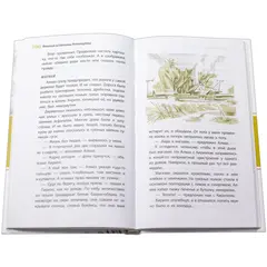 Детская книга "ЛМК Пономарёвы. Просто жить!" - 528 руб. Серия: Лауреаты Международного конкурса имени Сергея Михалкова , Артикул: 5400150