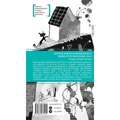 Детская книга "ЛМК Беленикина. Дядушкин дом" - 935 руб. Серия: Лауреаты Международного конкурса имени Сергея Михалкова , Артикул: 5400185