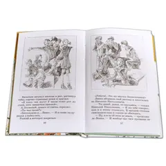 Детская книга "ШБ Железников. Чучело" - 429 руб. Серия: Школьная библиотека, Артикул: 5200215