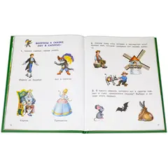 Детская книга "КИЗ Кот в сапогах и другие сказки" - 385 руб. Серия: Школа кота в сапогах , Артикул: 5503102