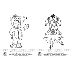 Детская книга "ИР Новый год у ребят" - 37 руб. Серия: Школа кота в сапогах , Артикул: 5502012