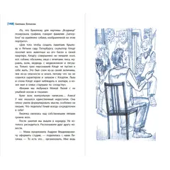 Детская книга "ЛМК Потапова. Девочка в клетчатом платке" - 506 руб. Серия: Лауреаты Международного конкурса имени Сергея Михалкова , Артикул: 5400156