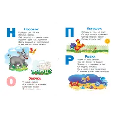Детская книга "ИУ Шестакова. Буквы" - 79 руб. Серия: Школа кота в сапогах , Артикул: 5506007
