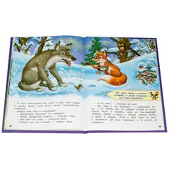 Детская книга "КИЗ Гуси-лебеди и другие сказки" - 385 руб. Серия: Школа кота в сапогах , Артикул: 5503104