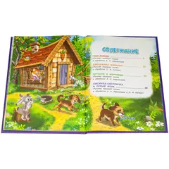 Детская книга "КИЗ Гуси-лебеди и другие сказки" - 385 руб. Серия: Школа кота в сапогах , Артикул: 5503104