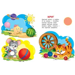 Детская книга "ИУ Шестакова. Формы" - 79 руб. Серия: Школа кота в сапогах , Артикул: 5506002