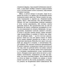 Детская книга "ШБ Сетон-Томпсон. Рассказы о животных" - 374 руб. Серия: Школьная библиотека, Артикул: 5200103