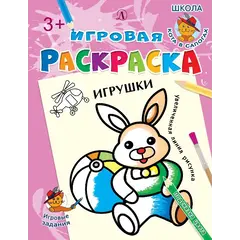 Детская книга "ИР Игрушки" - 37 руб. Серия: Школа кота в сапогах , Артикул: 5502006