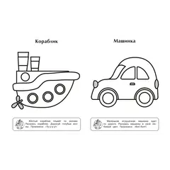 Детская книга "ИР Игрушки" - 37 руб. Серия: Школа кота в сапогах , Артикул: 5502006