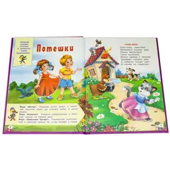 Детская книга "КИЗ Потешки. Загадки" - 385 руб. Серия: Школа кота в сапогах , Артикул: 5503105