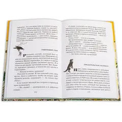 Детская книга "ШБ Пришвин. Кладовая солнца" - 424 руб. Серия: Школьная библиотека, Артикул: 5200180