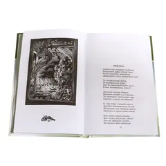 Детская книга "ШБ Тютчев. "Я встретил Вас..."" - 418 руб. Серия: Школьная библиотека, Артикул: 5200088