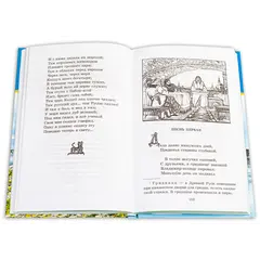 Детская книга "ШБ Пушкин. Сказки, Руслан и Людмила" - 385 руб. Серия: Школьная библиотека, Артикул: 5200188