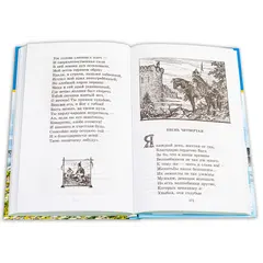 Детская книга "ШБ Пушкин. Сказки, Руслан и Людмила" - 385 руб. Серия: Школьная библиотека, Артикул: 5200188