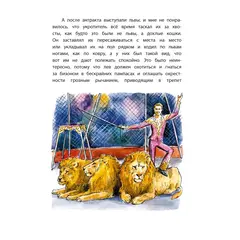 Детская книга "КзК Драгунский. Девочка на шаре (худ. Рытман)" - 396 руб. Серия: Книга за книгой , Артикул: 5400548