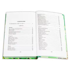 Детская книга "ШБ Сладков. Лесные тайнички" - 583 руб. Серия: Школьная библиотека, Артикул: 5200133