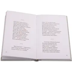 Детская книга "Михаил Лермонтов" - 352 руб. Серия: Поэзия юности , Артикул: 5220007