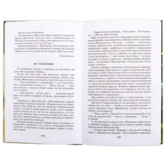 Детская книга "ШБ Богомолов. Момент истины" - 935 руб. Серия: Школьная библиотека, Артикул: 5200260