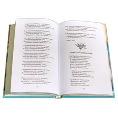 Детская книга "ШБ Жуковский. Стихотворения и баллады" - 440 руб. Серия: Школьная библиотека, Артикул: 5200096