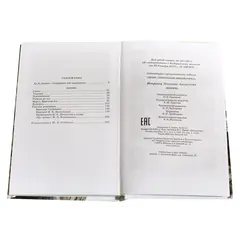 Детская книга "ШБ Некрасов. Поэмы" - 440 руб. Серия: Школьная библиотека, Артикул: 5200111