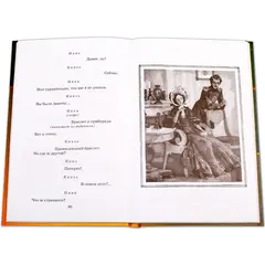 Детская книга "ШБ Лермонтов. Маскарад" - 304 руб. Серия: Школьная библиотека, Артикул: 5200046