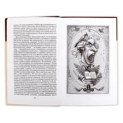 Детская книга "ШБ Салтыков-Щедрин. История одного города" - 396 руб. Серия: Школьная библиотека, Артикул: 5200040