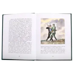 Детская книга "ПП Соболев. Батальон четверых" - 682 руб. Серия: Поклон победителям , Артикул: 5800204