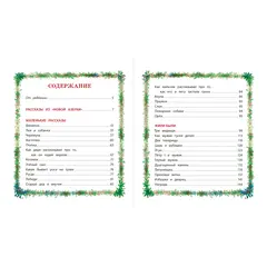 Детская книга "КХУ Толстой Л. Маленькие рассказы" - 616 руб. Серия: Как хорошо уметь читать , Артикул: 5700006