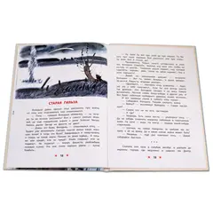 Детская книга "ДВОВ Внуков. Старая гильза" - 440 руб. Серия: Детям о Великой Отечественной войне , Артикул: 5800608