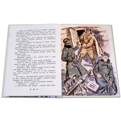 Детская книга "ДВОВ Внуков. Старая гильза" - 440 руб. Серия: Детям о Великой Отечественной войне , Артикул: 5800608