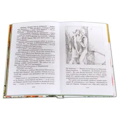 Детская книга "ШБ Железников. Чучело" - 429 руб. Серия: Школьная библиотека, Артикул: 5200215