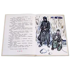 Детская книга "ДВОВ Внуков. Приказ по шестому полку" - 440 руб. Серия: Детям о Великой Отечественной войне , Артикул: 5800609