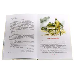 Детская книга "ДВОВ Митяев. Землянка" - 385 руб. Серия: Детям о Великой Отечественной войне , Артикул: 5800605