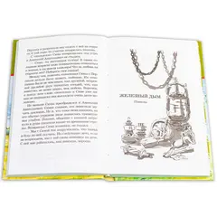 Детская книга "ШБ Сергеев. Мои друзья" - 193 руб. Серия: Школьная библиотека, Артикул: 5200345