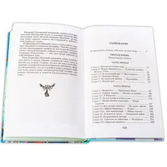 Детская книга "ШБ Чарская. Смелая жизнь" - 395 руб. Серия: Школьная библиотека, Артикул: 5200238