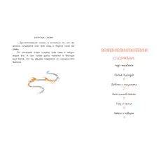 Детская книга "Бурятские сказки. Чудо-жеребенок" - 638 руб. Серия: Книжные новинки, Артикул: 5506030