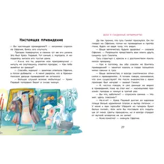 Детская книга "Мальцева. Офелия ведет расследование. Похищения в королевском дворце" - 605 руб. Серия: Книжные новинки, Артикул: 5503315