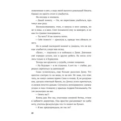 Детская книга "Зайцева. Одержима игрой тобой" - 550 руб. Серия: Книжные новинки, Артикул: 5402014